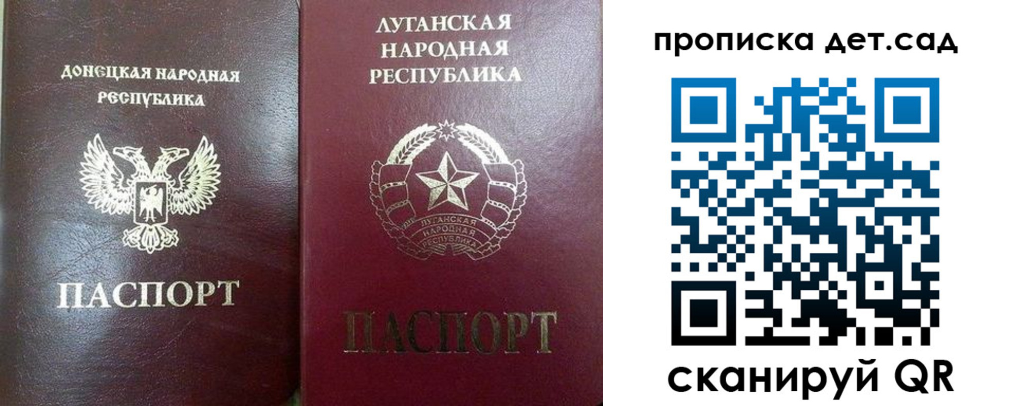 прописка регистрация в Михайловке