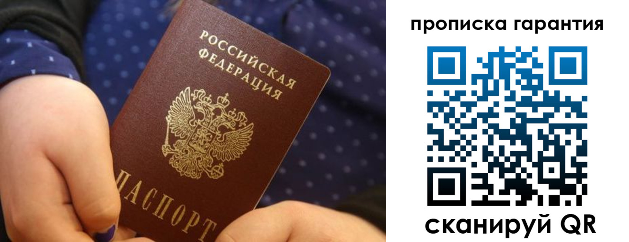 временная регистрация в квартире в Михайловке