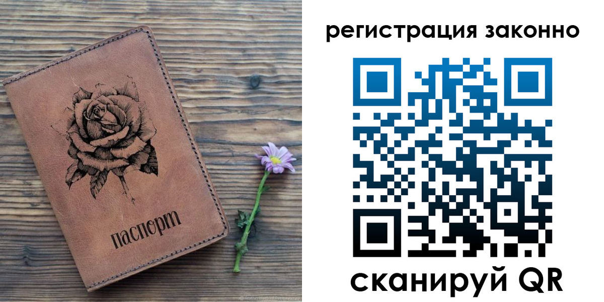 регистрация в Михайловке